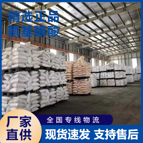   氨基磺酸 清洗剂有机合成蚀刻剂 5329-14-6 