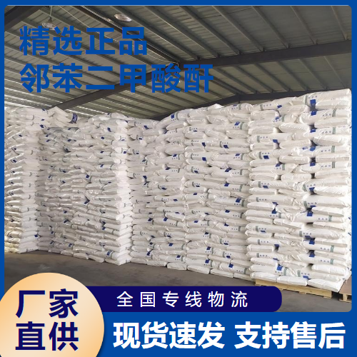  性质稳定 邻苯二甲酸酐 增塑剂分析试剂 85-44-9 