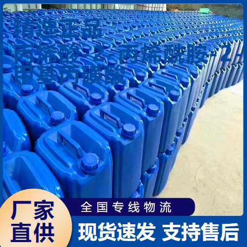   丙烯酸-2-丙烯酰胺-2-甲基丙磺酸  40623-75-4 