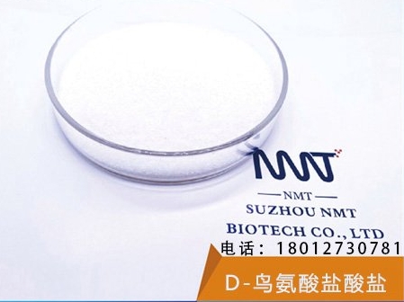 D-鸟氨酸盐酸盐