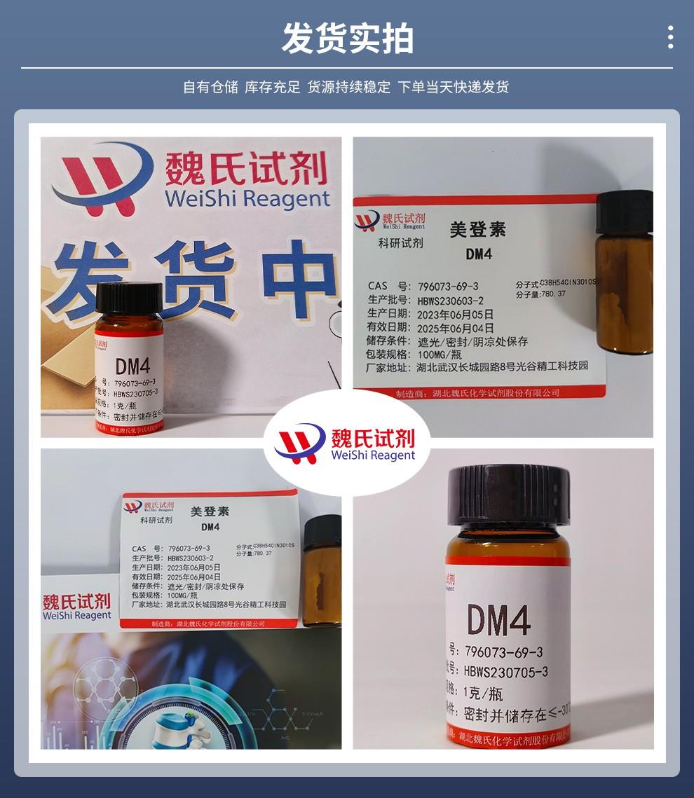 发货实拍14——DM4—796073-69-3.jpg