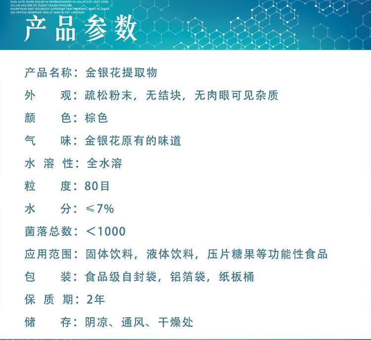 金银花.png 金银花.png