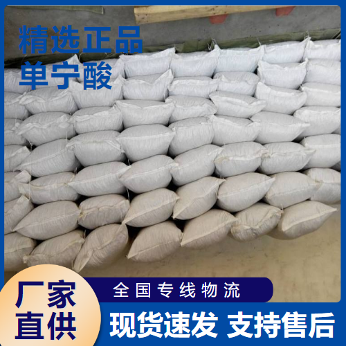  原装正品 单宁酸 收敛剂沉淀剂染料媒染剂 1401-55-4 