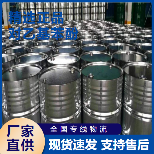   对乙基苯酚 中间体乳化剂防老剂 123-07-9 