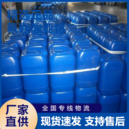  一件起售 氟硼酸亚锡 合金电镀液有机催化剂 13814-97-6 