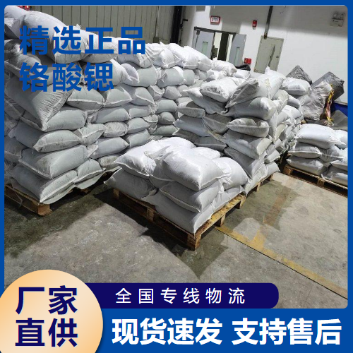   铬酸锶 高温涂料防锈底漆制锶黄颜料 7789-06-2 