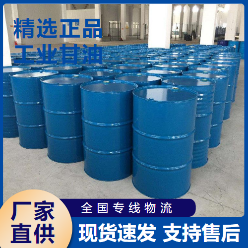   工业甘油 化妆品的配制润滑剂 56-81-5 