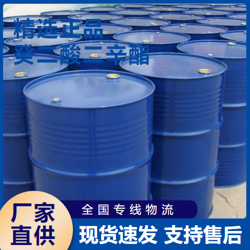  精选货源 癸二酸二辛酯 耐寒增塑剂合成润滑油 2432-87-3 