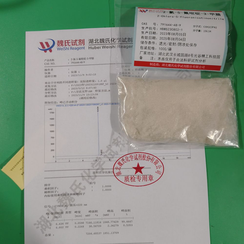 2-氯-5-氟吡啶-3-甲腈—791644-48-9