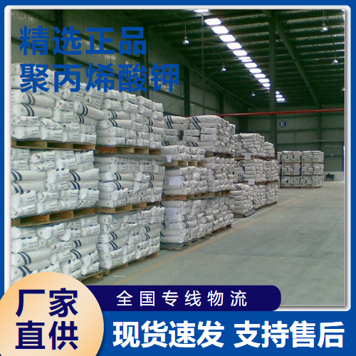   聚丙烯酸钾 润滑剂用于钻井油田 25608-12-2 