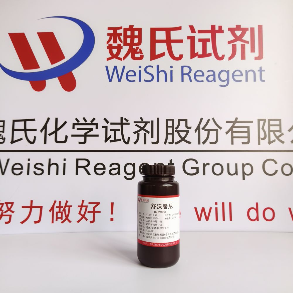 DZD9008，桑沃泽替尼—2370013-49-1