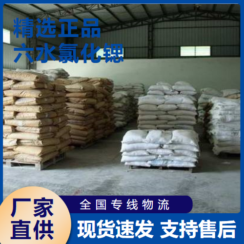  吉业升 六水氯化锶 颜料原料分析试剂 10025-70-4 