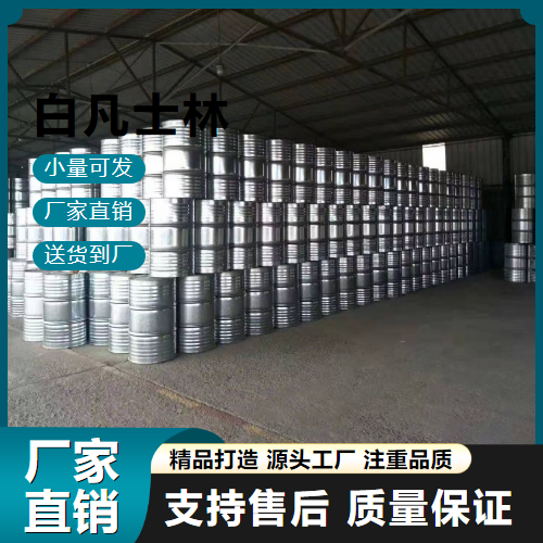  源头渠道 白凡士林 8009-03-8 橡胶制品 源头渠道