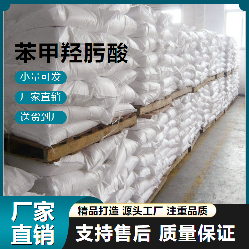   苯甲羟肟酸 495-18-1 选矿药剂 