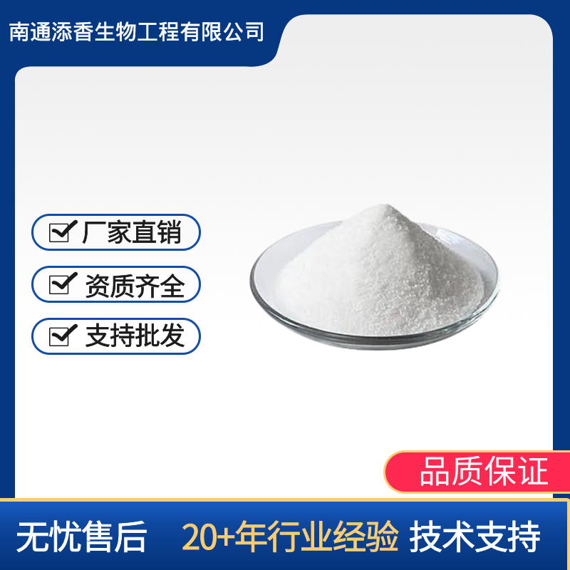 甘氨酸   营养强化剂  食品级  添香 