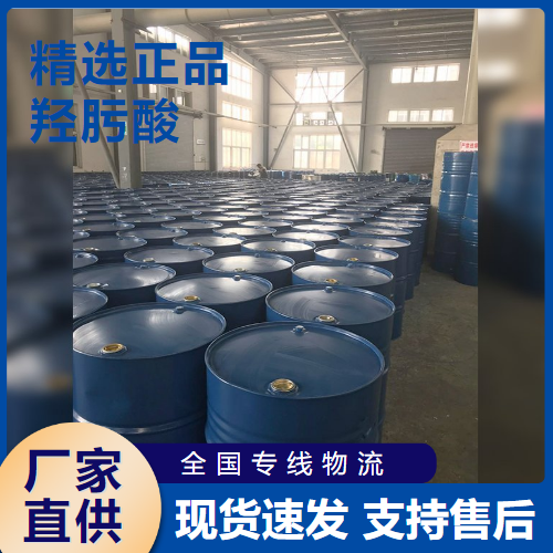  高含量 羟肟酸 矿物浮选螯合类捕收剂  