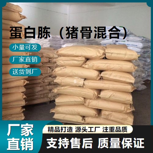   蛋白胨（猪骨混合） 73049-73-7 微生物 