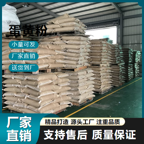   蛋黄粉  食品乳化剂 