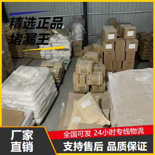   堵漏王  用于墙面地面防水补漏 