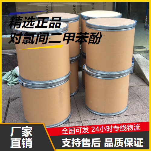   对氯间二甲苯酚 88-04-0 防霉剂抑菌剂 