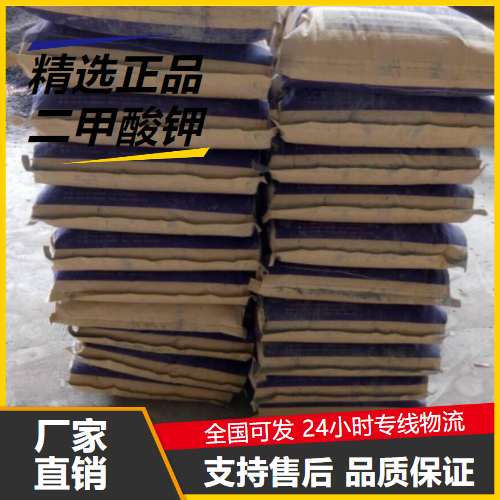   二甲酸钾 20642-05-1 饲料添加剂含量达标 