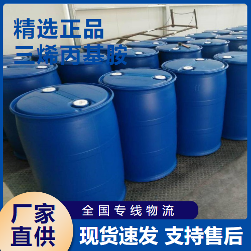  原料 三烯丙基胺 金属萃取剂交联剂 102-70-5 