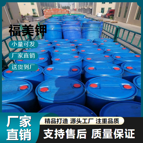  正品无忧 福美钾 128-03-0 重金属沉淀剂 正品无忧