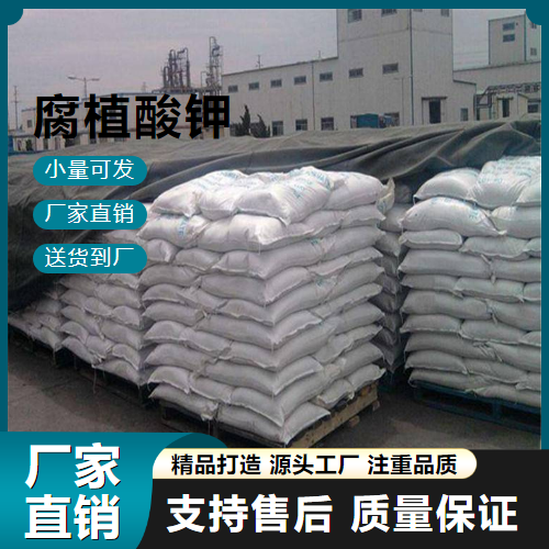   腐植酸钾 68514-28-3 钻井泥浆处理 