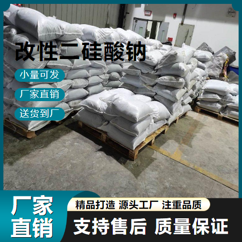  原料 改性二硅酸钠  洗衣粉 原料