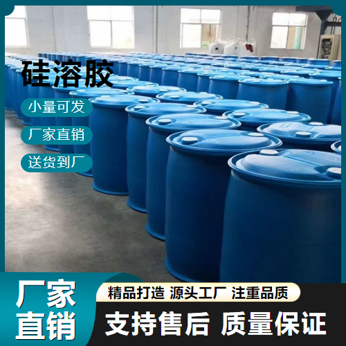  吉业升货源 硅溶胶 112926-00-8 耐火材料铸造 吉业升货源