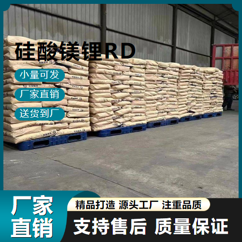  吉业升 硅酸镁锂RD 37220-90-9 日用 吉业升