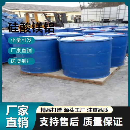   硅酸镁铝 71205-22-6 耐火材料结合剂 