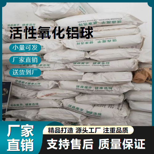  正品 活性氧化铝球 1302-74-5 干燥剂催化剂载体 正品