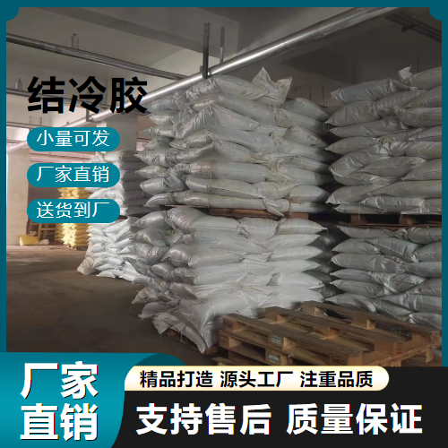   结冷胶  增稠剂 