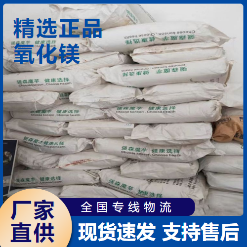  使用广泛 氧化镁 耐火材料粘合剂用于水处理 1309-48-4 