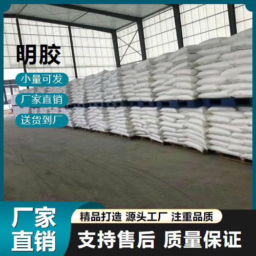  精选产品 明胶 9000-70-8 增稠剂 精选产品