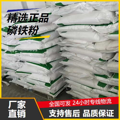   磷铁粉 8049-19-2 冶金冶炼涂料补充剂粘结剂 