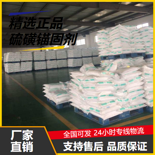 吉业升货源  硫磺锚固剂  接桩打桩混凝土施工 吉业升货源