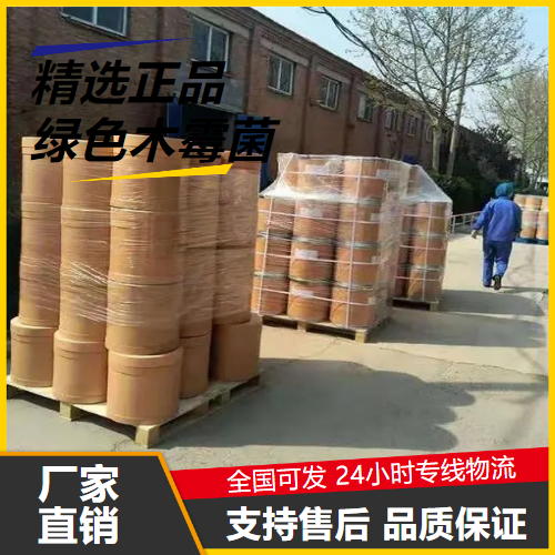   绿色木霉菌  农用防害园林树木 