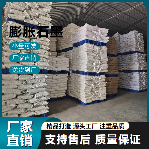   膨胀石墨 7782-42-5 阻燃防火材料 