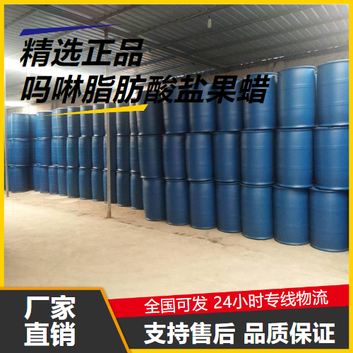   吗啉脂肪酸盐果蜡  水果保鲜被膜剂 