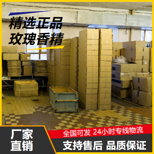   玫瑰香精  食品添加剂香精香料 