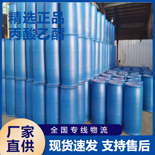   丙酸乙酯 有机合成原料工业助剂 105-37-3 