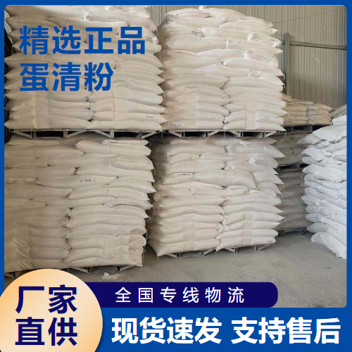  原料 蛋清粉 冰糖澄清剂胶着感光  