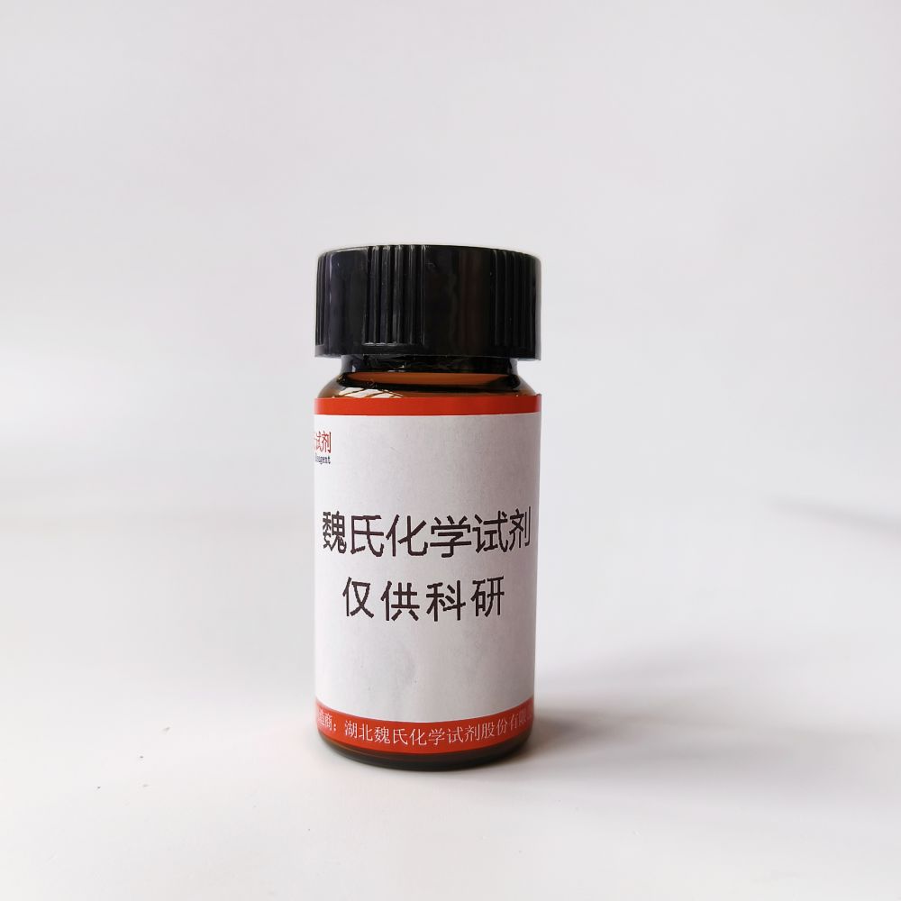 马来酸阿伐曲泊帕—677007-74-8 魏氏试剂