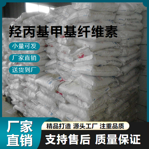  精选产品 羟丙基甲基纤维素 9004-65-3 分散剂 精选产品