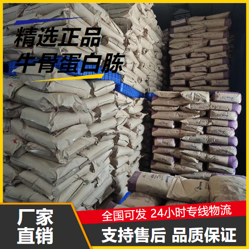 仓库看货  牛骨蛋白胨 73049-73-7 有机氮源培养基制备 仓库看货