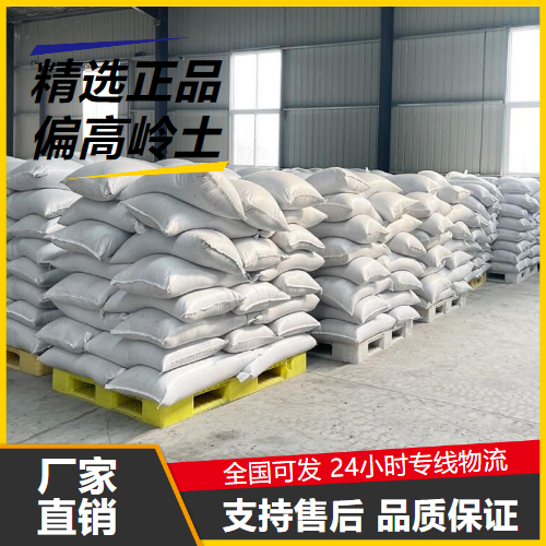 原装正品  偏高岭土 1332-58-7 混凝土外加剂道路工程 原装正品