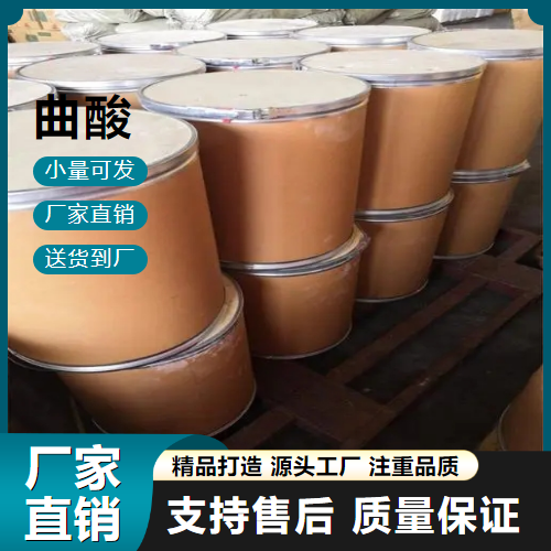   曲酸 501-30-4 化妆品行业 