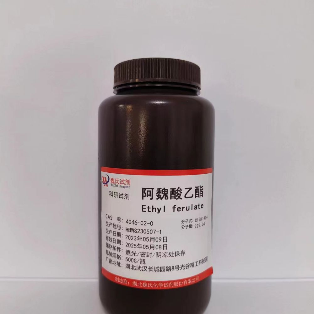 阿魏酸乙酯—4046-02-0